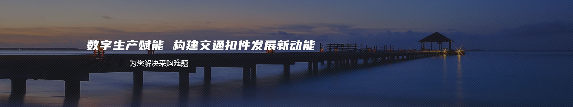 深圳市健卫清环保服务有限公司banner