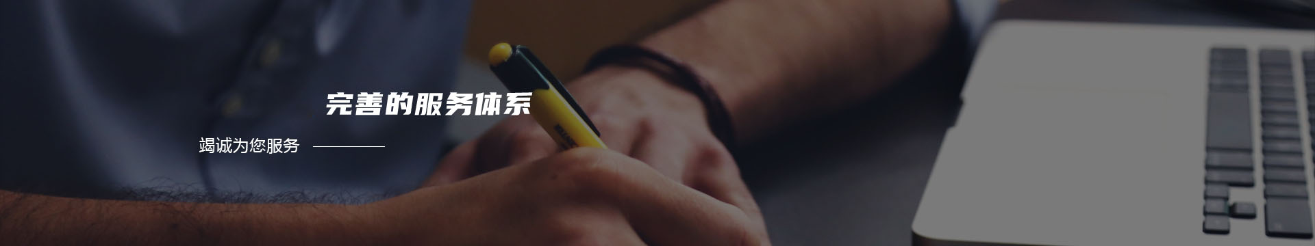 深圳市健卫清环保服务有限公司banner